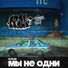 Yan Leen x Rus Leen (при уч. t03)