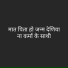Satpal Dosa Pandit