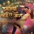 Vijay Chauhan, Shilpi Raj