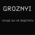 GROZNYI