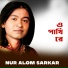Nur Alom Sarkar