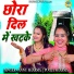 Annu Sharma, Pooja Sharma