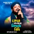 Dipankar Das