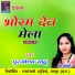 Purushottam Sahu, Lata Ghritlahare