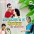 Rekha Parmar, Mr Viru