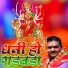 Daya Bhojpuriya