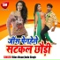 Vilas Nisan, Indu Singh