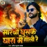 Saurabh Sugam Yadav
