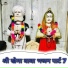 Bhoma Ram Panwar