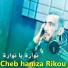 Cheb hamza Rikou