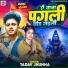 Yadav Jhunna