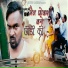 Sonu Munda