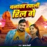 Sagar Bedardi