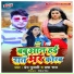 Prem Pujari, Prabha Raj
