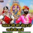 SurGyan Gujjar feat. Shrawan Solanki
