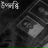 BHIT