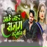 Rahul Raj, Sarita Chauhan