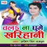 Amit Singh Rajput