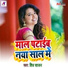 Shiv Sajan