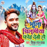 Deepak Raj Yadav