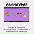 СасихУрла