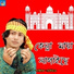 Sharif Uddin