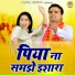 Preeti, Rahul Baliyan