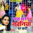 Amarjeet Yadav, Appi Prarthi