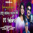 Papu Pom Pom, Banita Rao