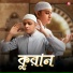 MD NASIR