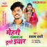 Prakash Bachri