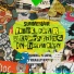 Summerlane feat. Chintya Gabriella