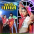 Rani Rangili