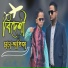 Rashidul Hoque, ariful hoque