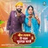 Ankush Lohar, Asha Rathore feat. Shera Ram Solanki