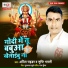 Anil Raidar, Shrishti Bharti