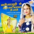 Laxmi Sawami