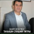 Rehim Huseynov