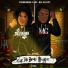 ItsManMan feat. Mg Sleepy