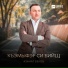 Азамат Беков