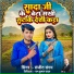 Sanjeet Sangam