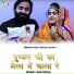 Omji Gunjal