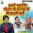 Amarjeet Jaikar