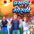 Aditya Raj Yadav