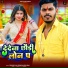 Sanjiv Lal Yadav, Riya Raj
