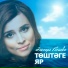 Эльнара Ганиева