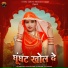 Veeru Sunita, Navratan Pareek