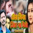 Guddu Akela