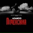 Asanoo