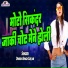 Dinesh Singh Gujjar
